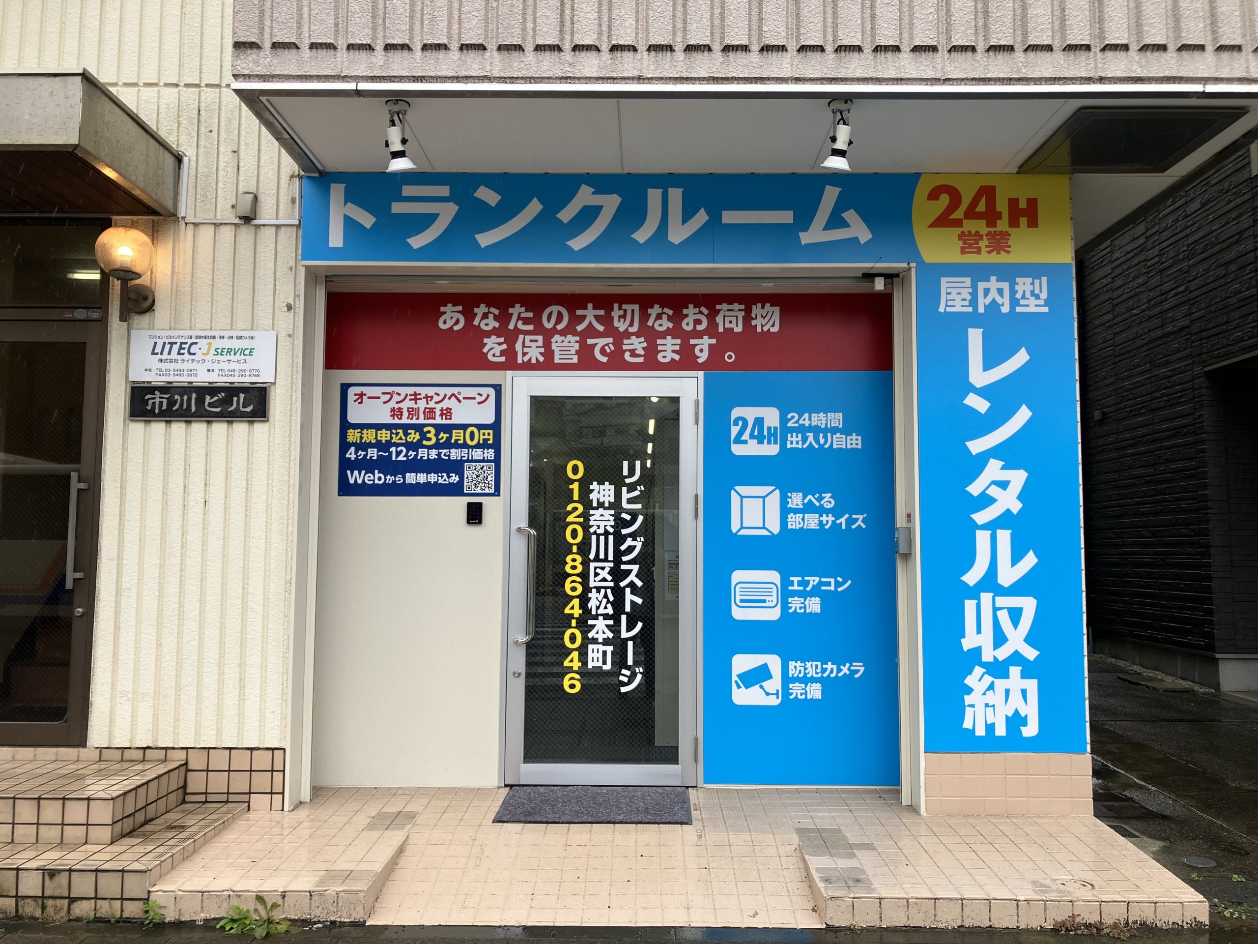 外観