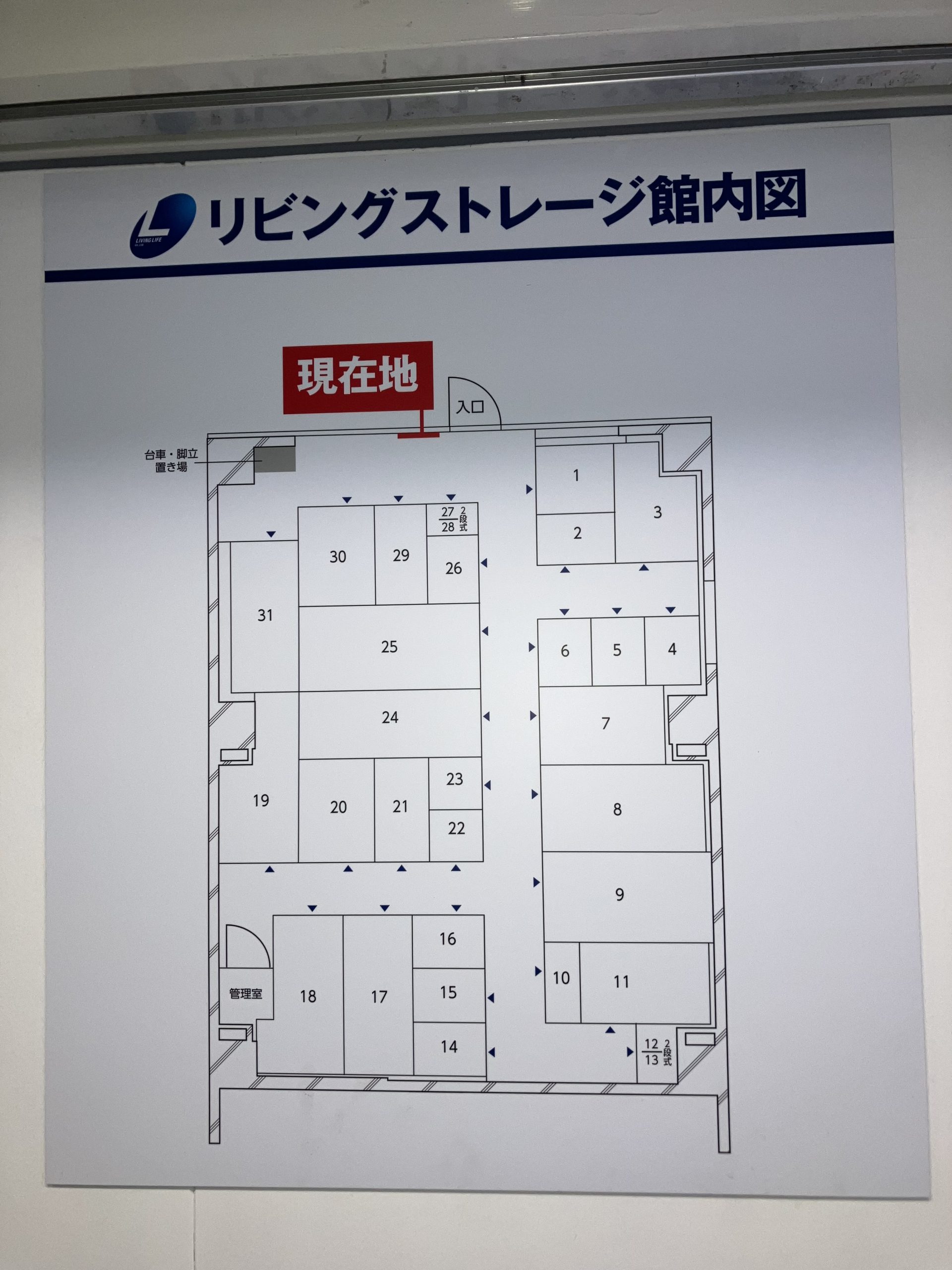 館内図