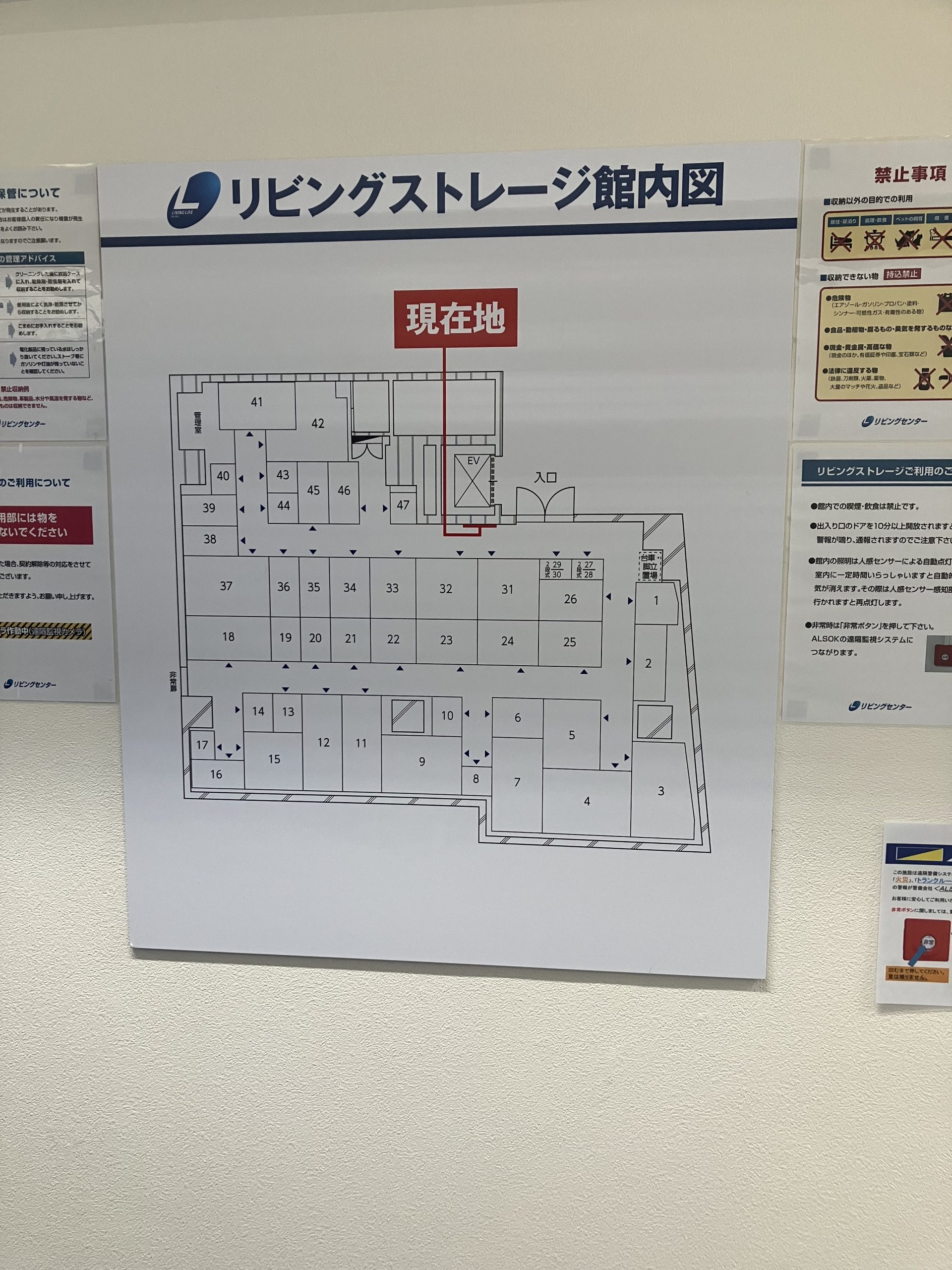 館内図